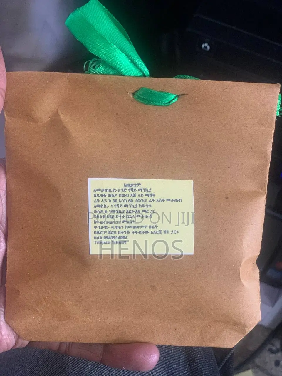 Face Soap Powder የፊት መታጠቢያ ፓውደር