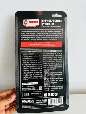 የመኪና ፕርቴክታንት ቅባት