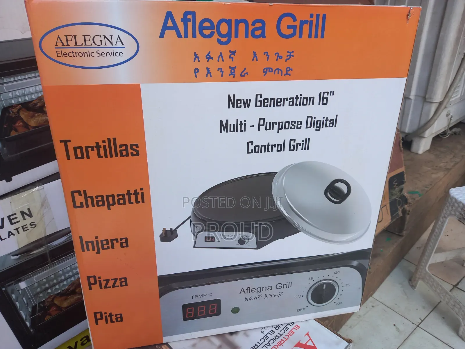 አፍለኛ የ እንጀራ ምጣድ