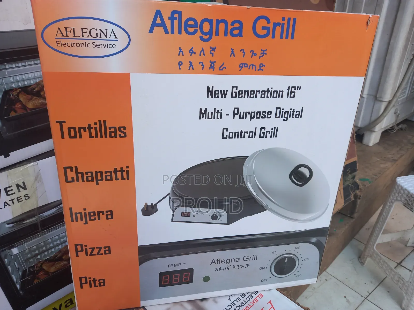 አፍለኛ የ እንጀራ ምጣድ