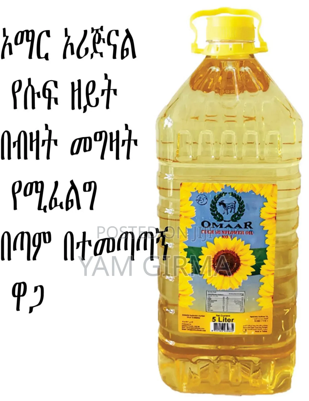 Sunflower Oil