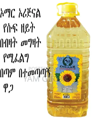 Photo - Sunflower Oil