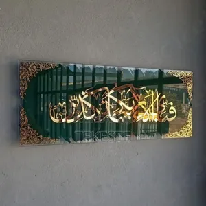 Photo - Islamic Wall Art