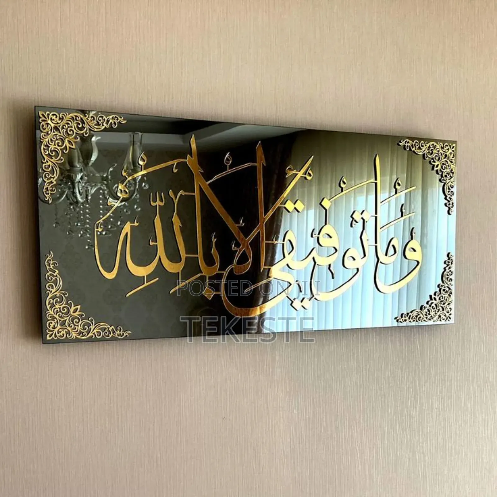 Islamic Wall Art