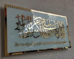 Islamic Wall Art