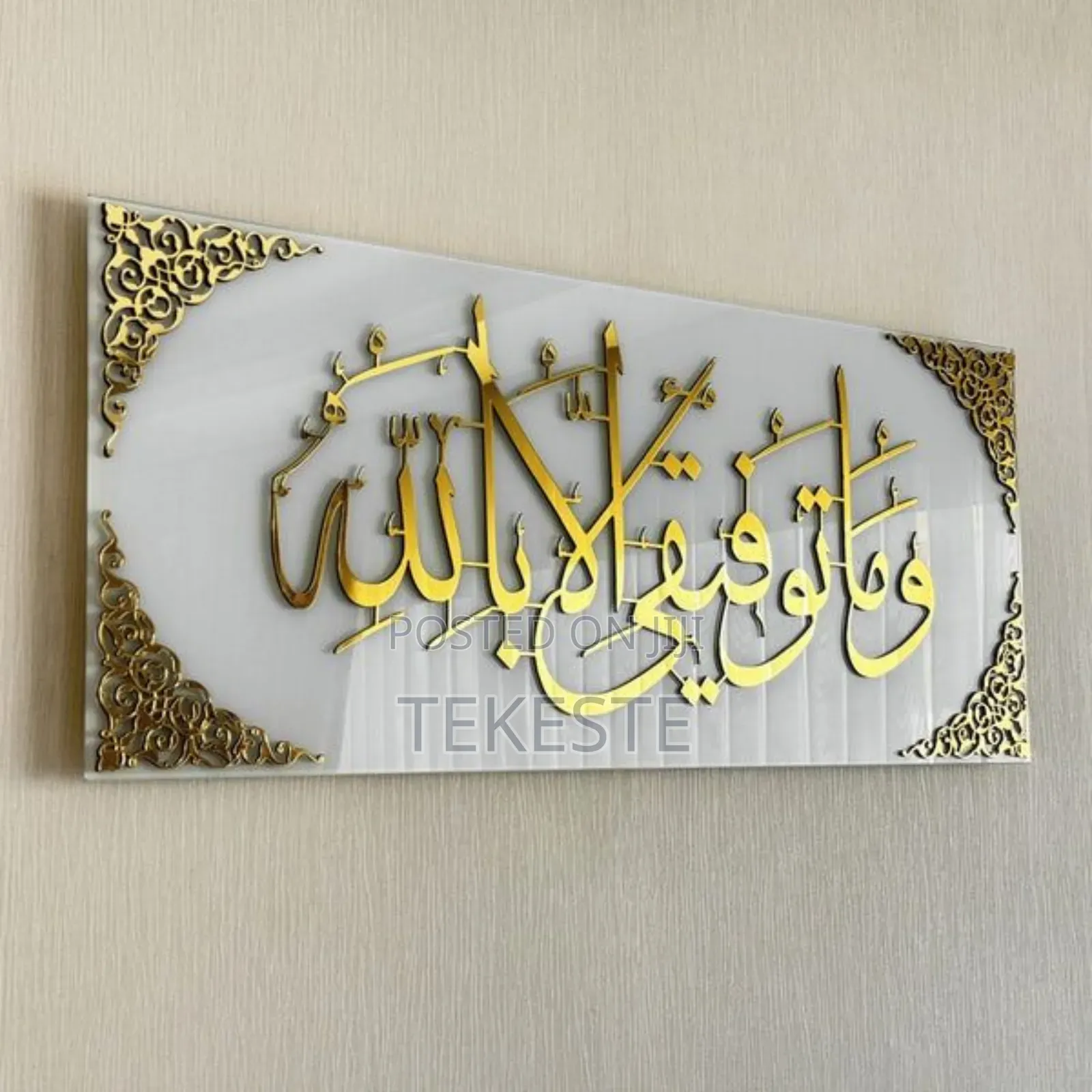 Islamic Wall Art