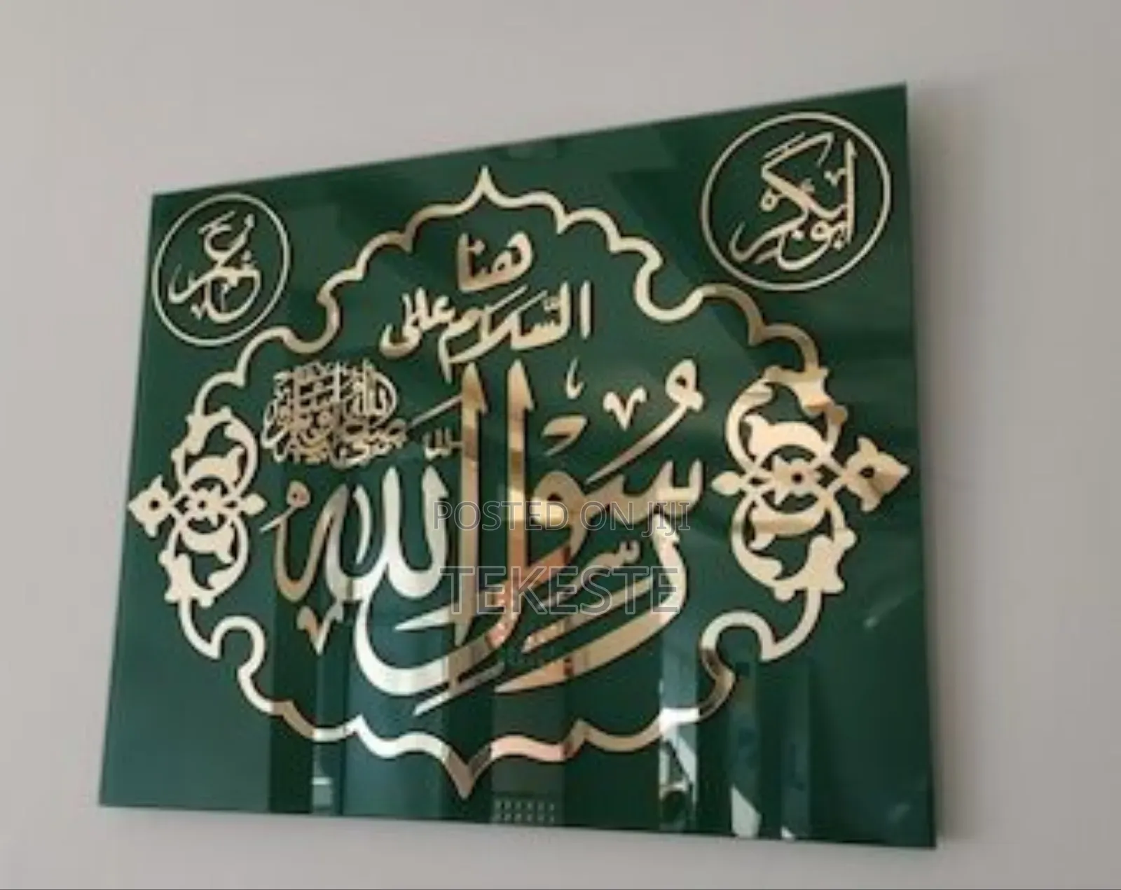 Islamic Wall Art
