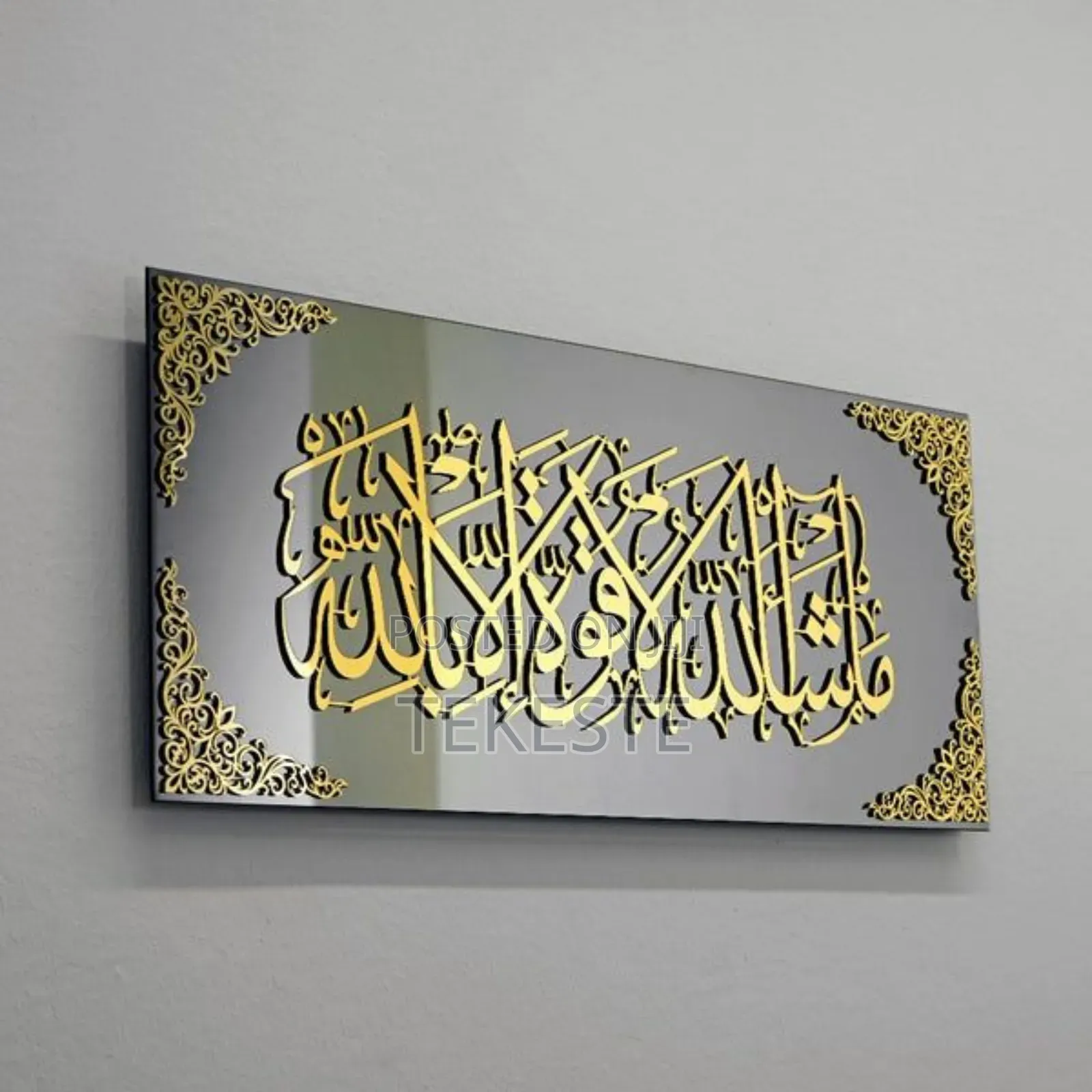 Islamic Wall Art