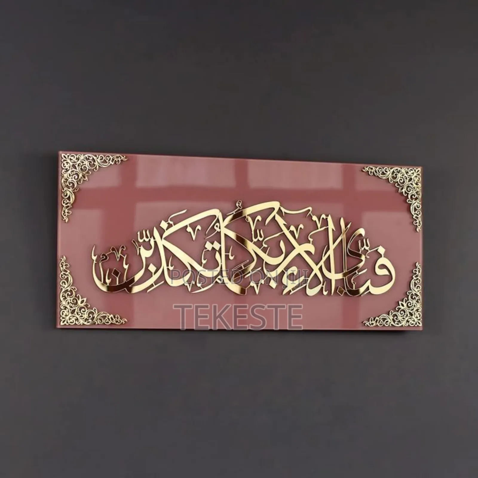 Islamic Wall Art