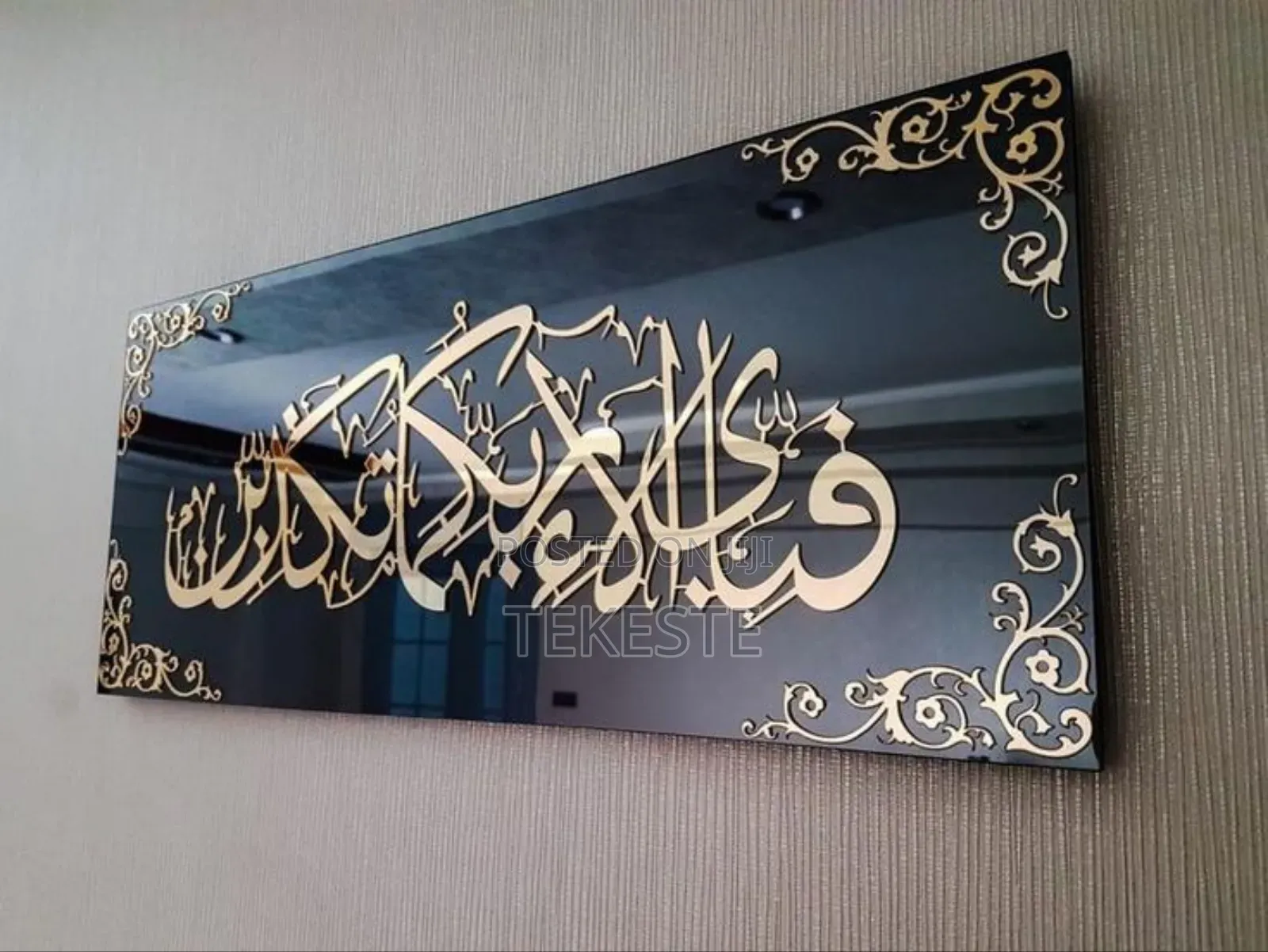 Islamic Wall Art