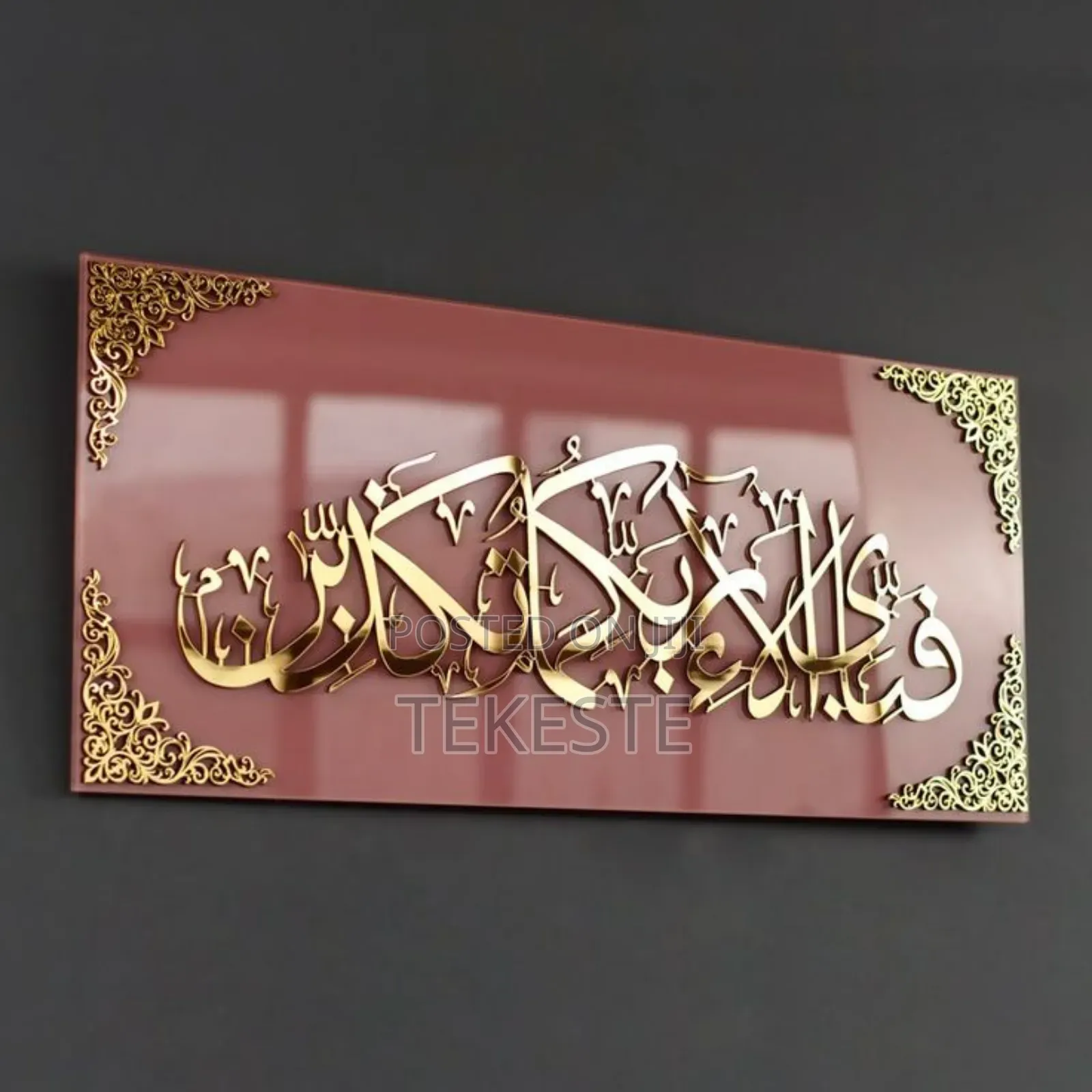 Islamic Wall Art