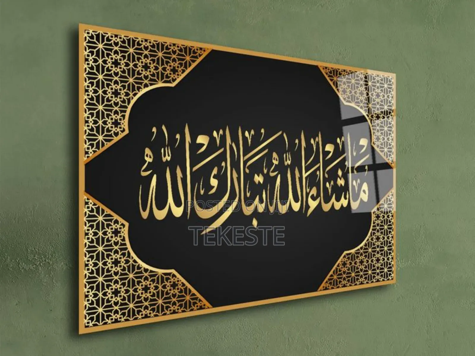 Islamic Wall Art