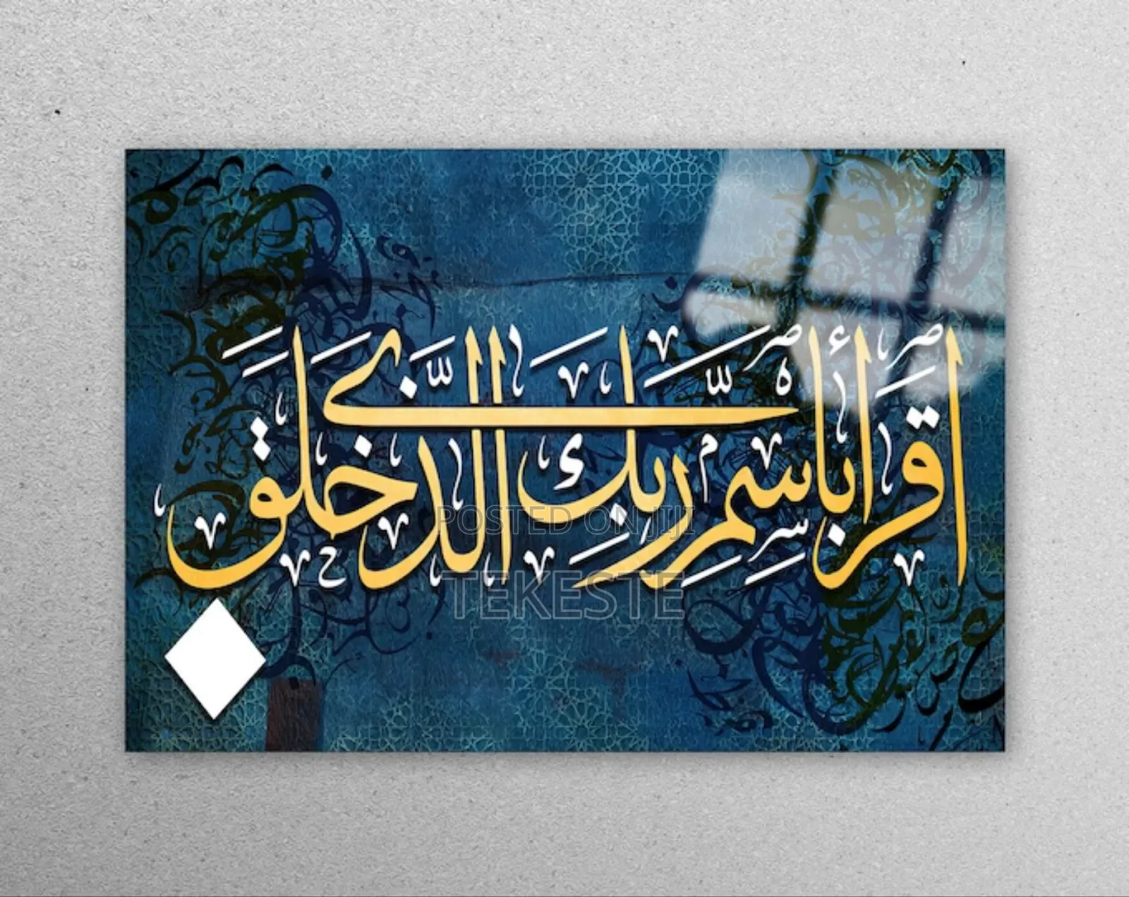 Islamic Wall Art (Glass)