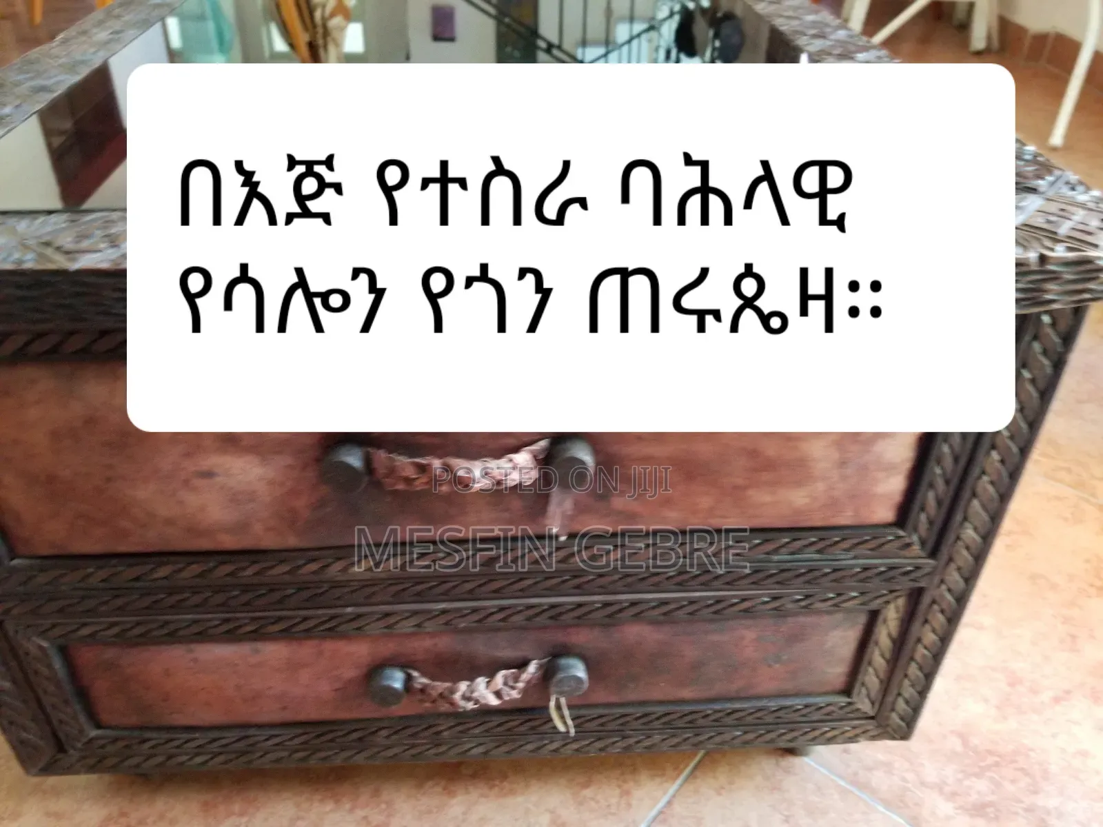 Center Table (Hand Crafted)