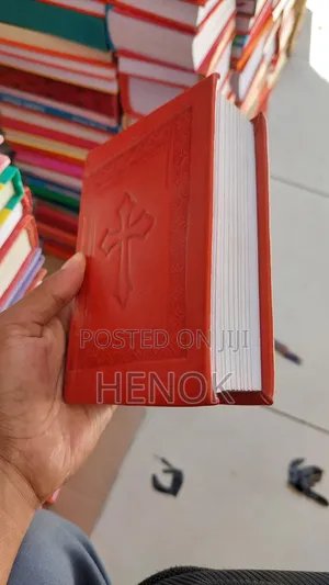 መዝሙረ ዳዊት የተደጎሠ