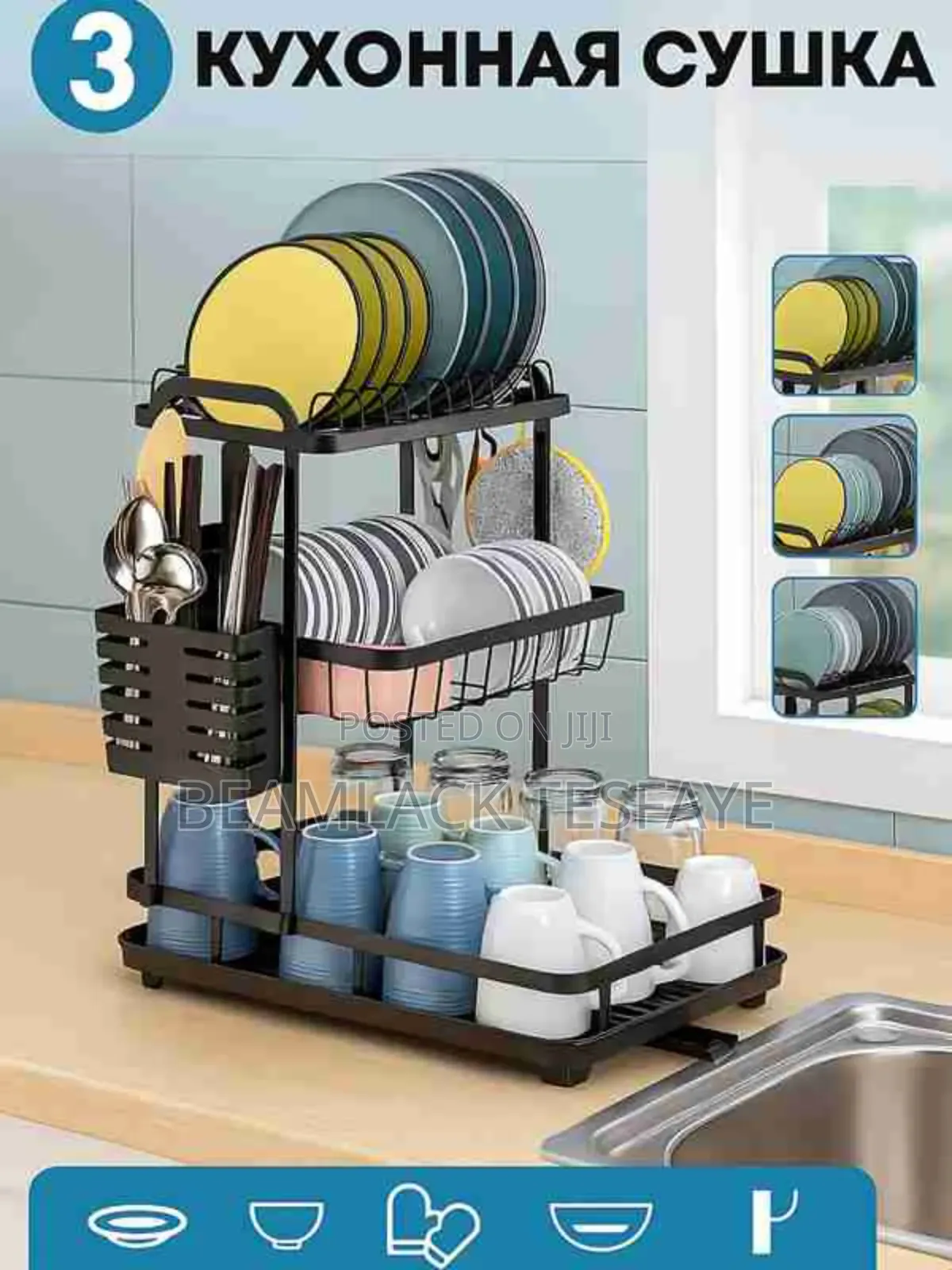 3-tier Dish Drainer Storage Rack