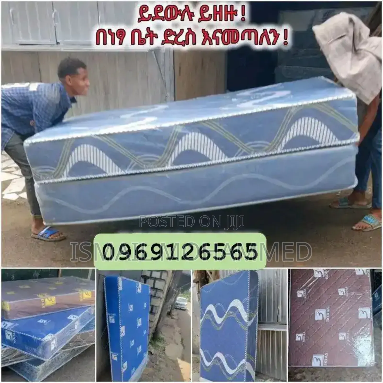 የቅናሹ ተጠቃሚ ይሁኑ Extra Bonded Foam
