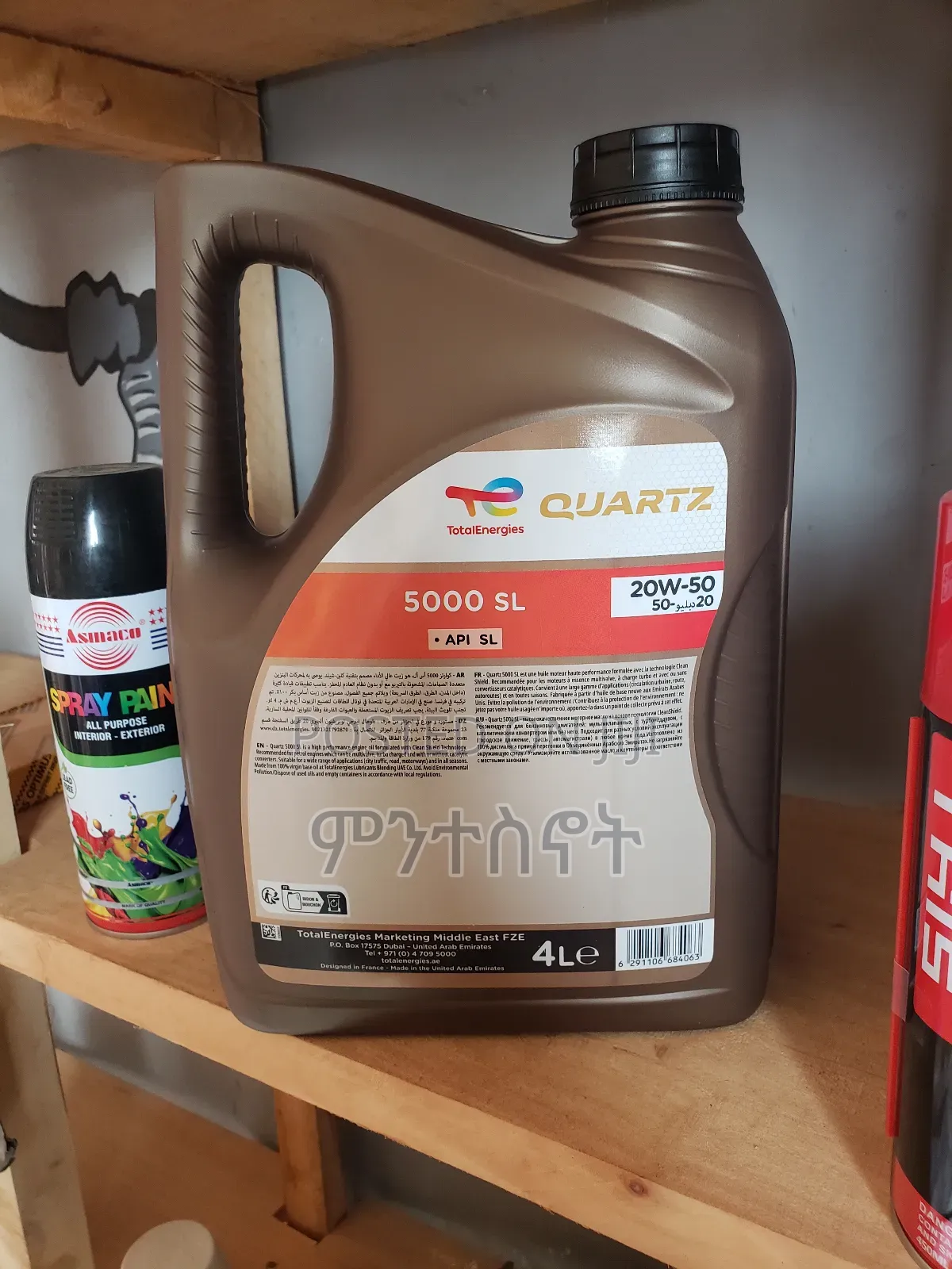 Quartz 20w-50 Engine Oil