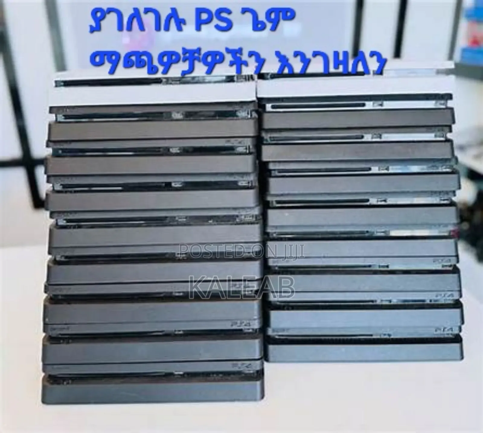 Play Station4 Ps4 ያገለገሉ ጌም ማጫዎቻዎች