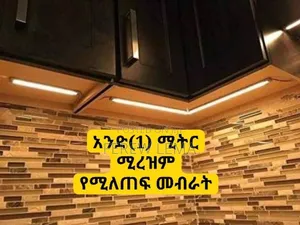 Mewe Rechargeable Led Emergency Light(Cabinet Profile Light)