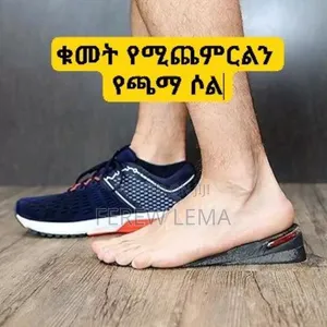 Photo - Height Increase Insoles With an Air Cushion Heel. ቁመት መጨመሪያ ሶል