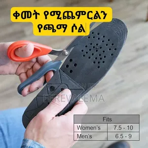 Height Increase Insoles With an Air Cushion Heel. ቁመት መጨመሪያ ሶል