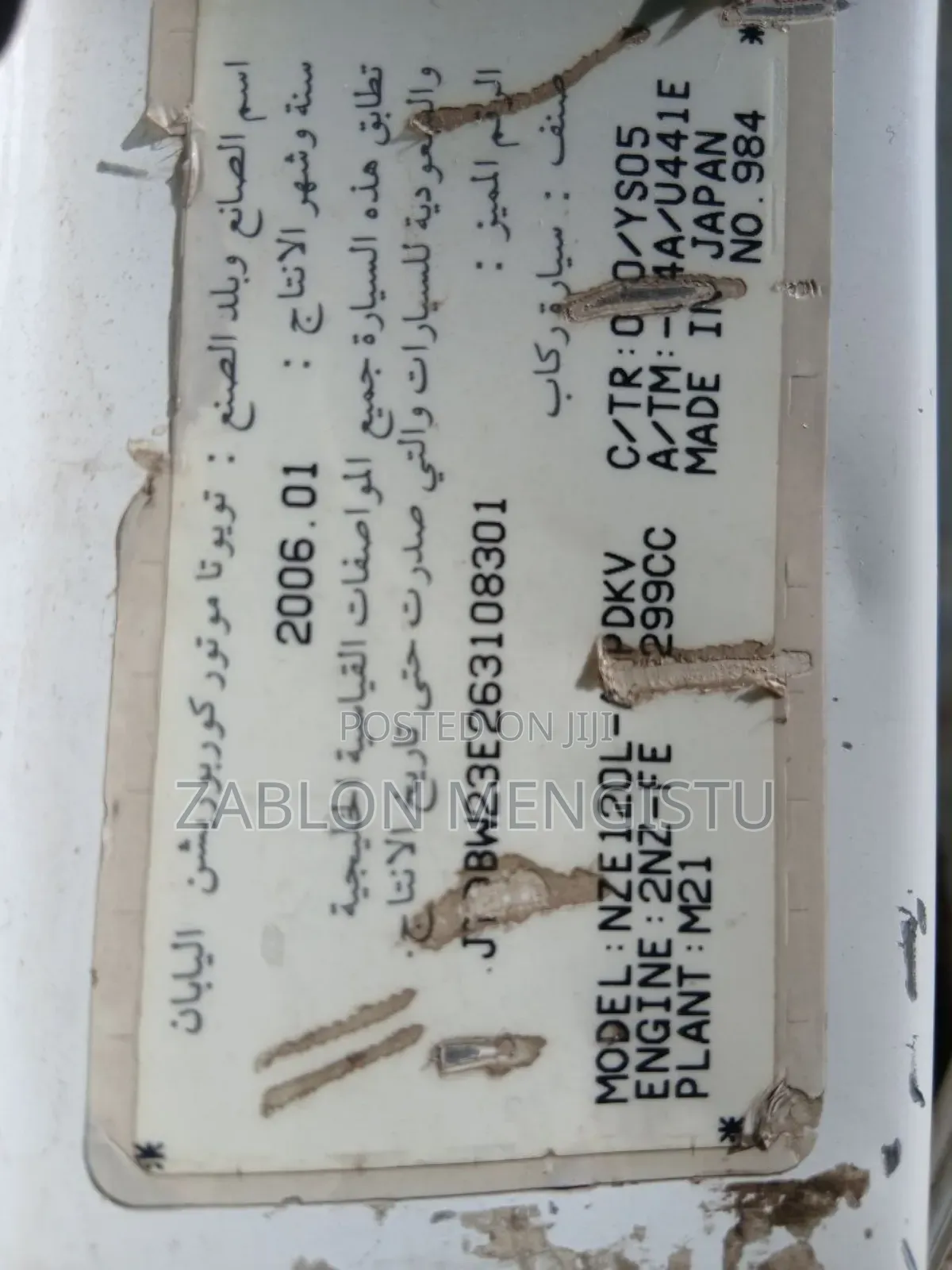 Toyota Corolla 2006 White