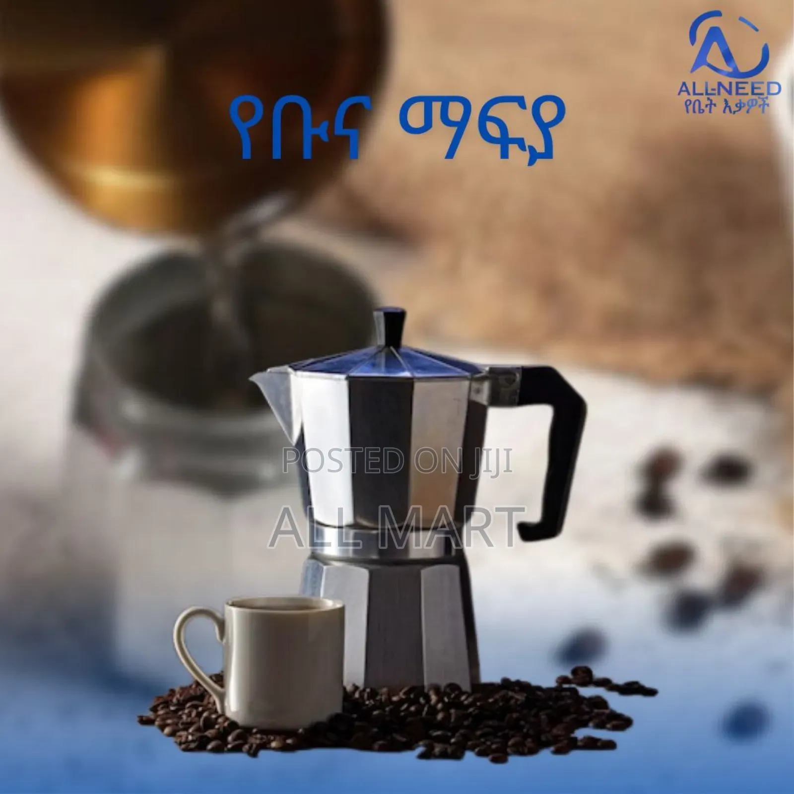 Coffee Maker Available