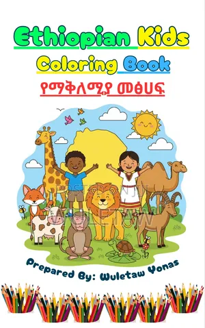Ethiopian Kids Coloring Book