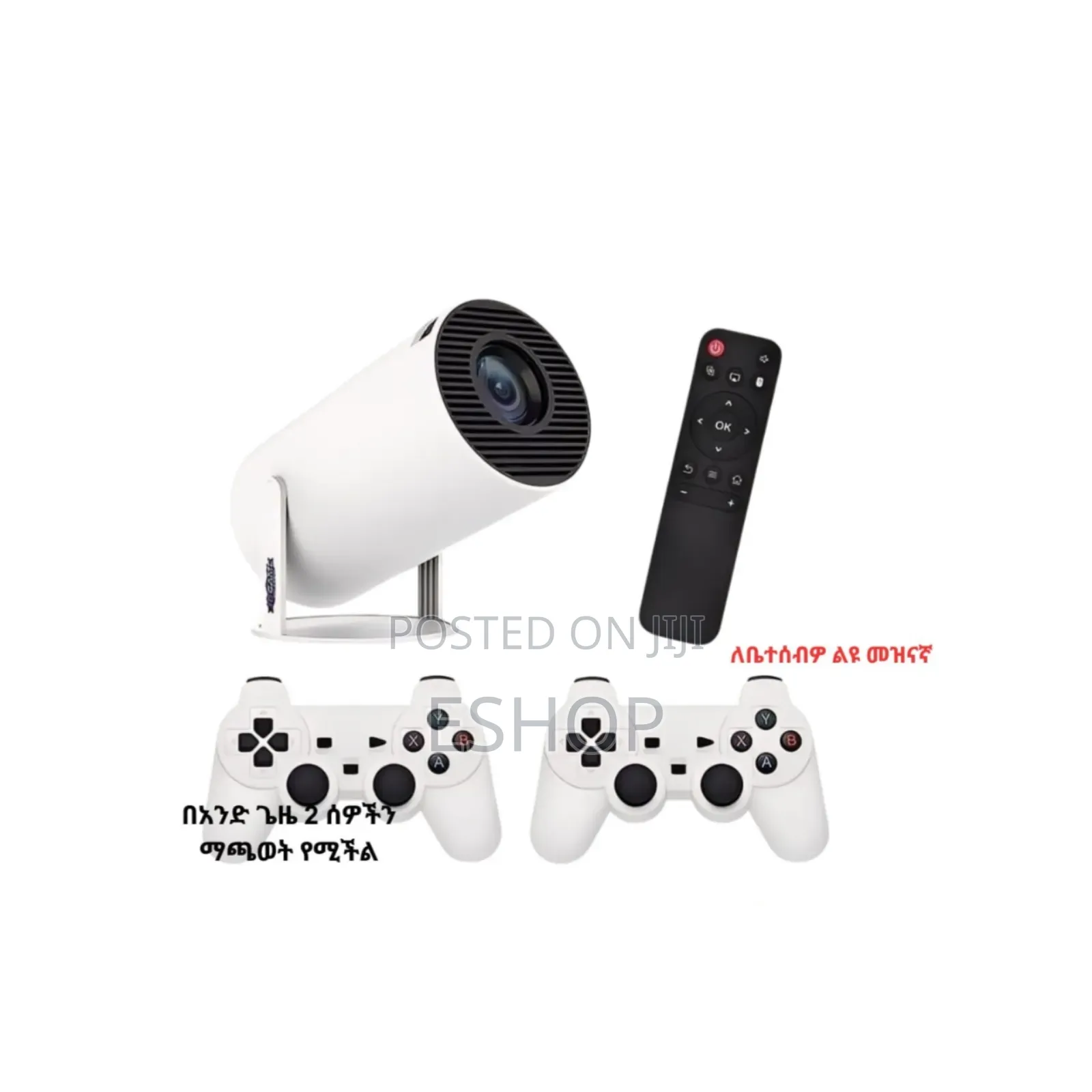 Game on the Big Screen: Android Projector Built for Shared Play