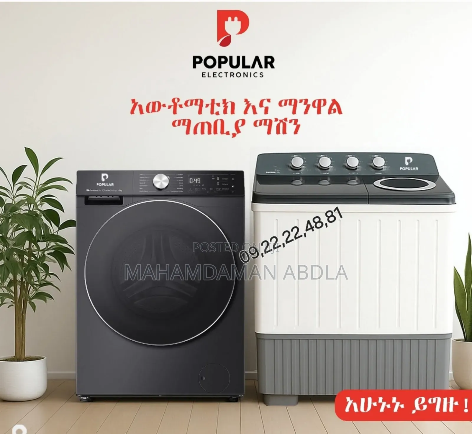 Washig Mashin Refrjeritor