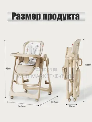 Baby Swing High Chair