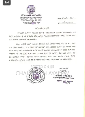 Fabric Cutter (ጨርቅ ቆራጭ