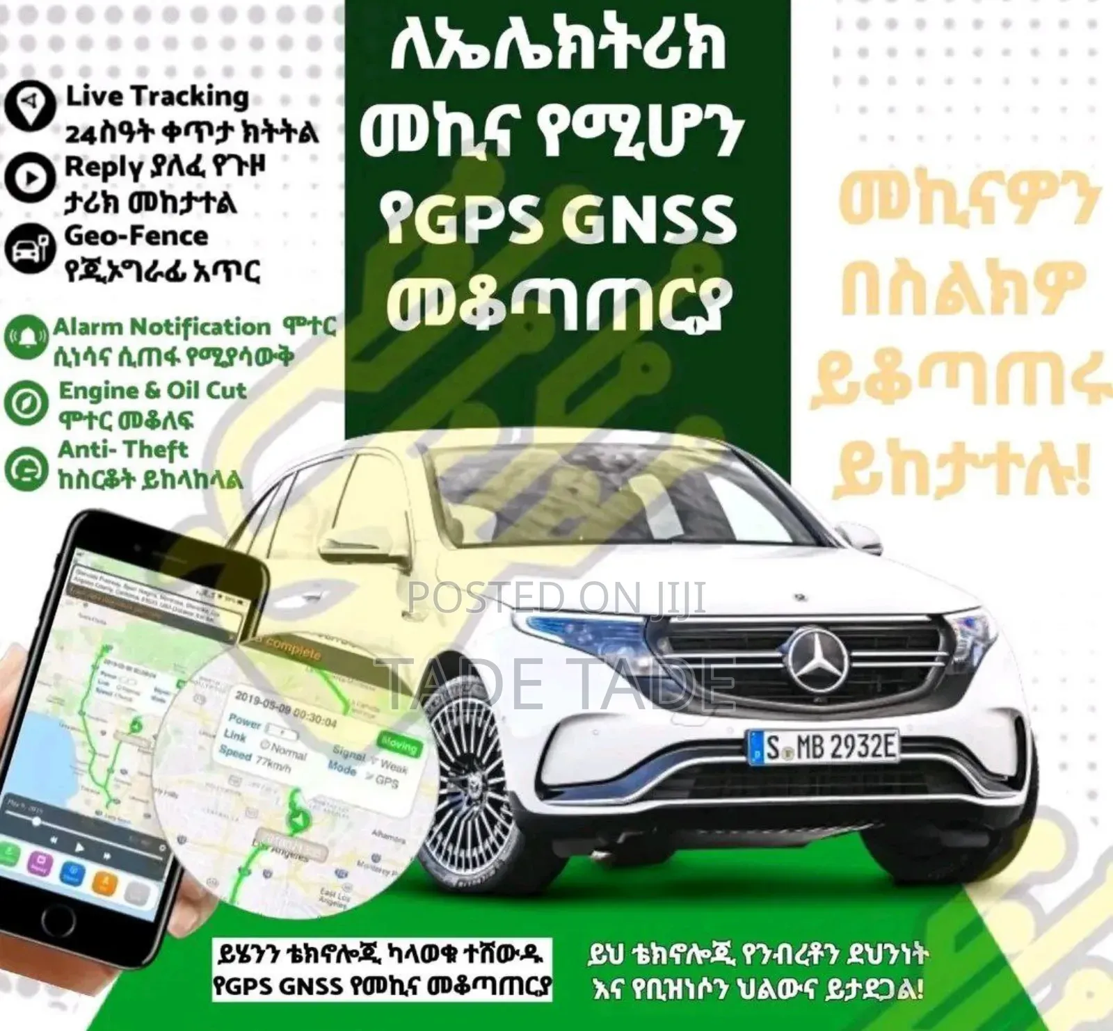 ደረጃውን የጠበቀ የመኪና ጂፒኤስ