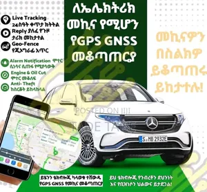 Photo - ደረጃውን የጠበቀ የመኪና ጂፒኤስ