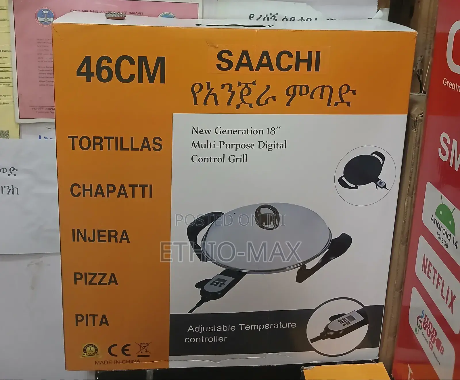 Saachi Multi Purpose Digital Control Grill የእንጀራ ምጣድ