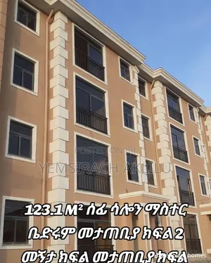Photo - 2bdrm Apartment in Metro Real Estate, Bole for sale
