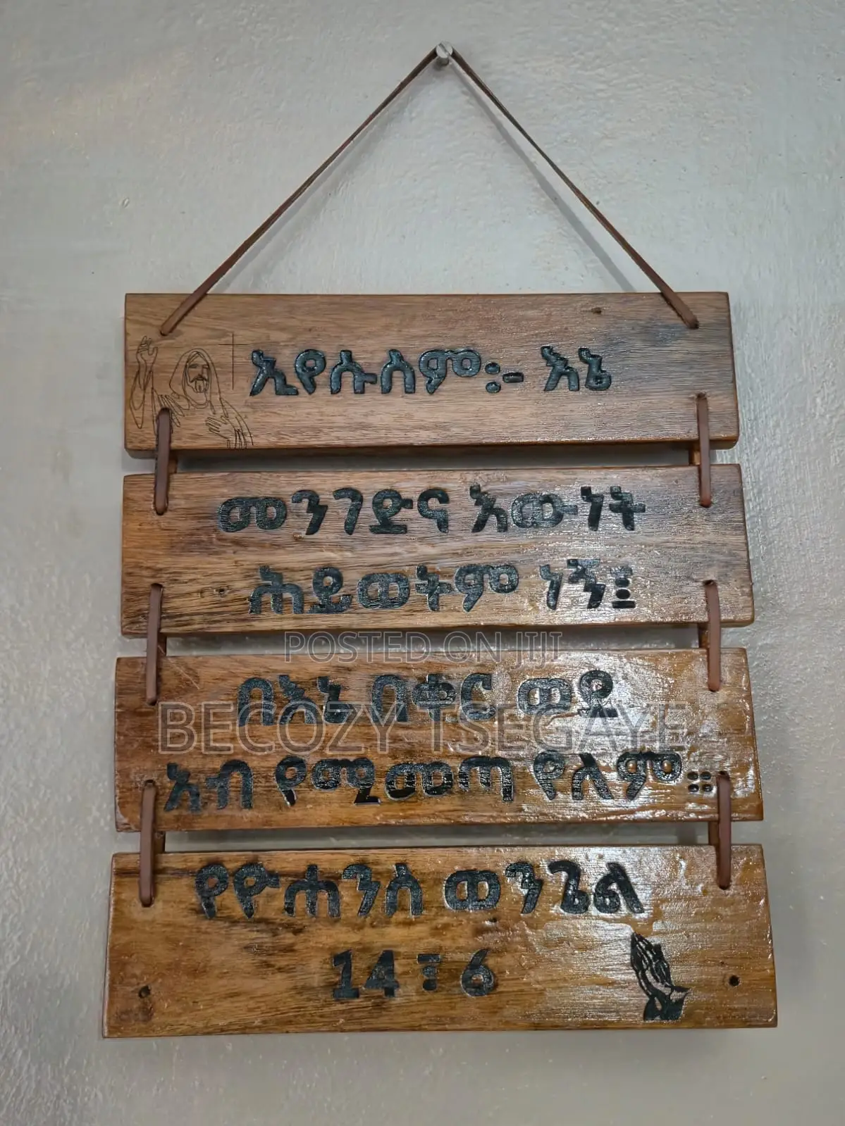 Bible Verse Engraving on Wood With Leather Hanging – Wall Home Décor