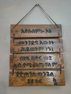 Bible Verse Engraving on Wood With Leather Hanging – Wall Home Décor