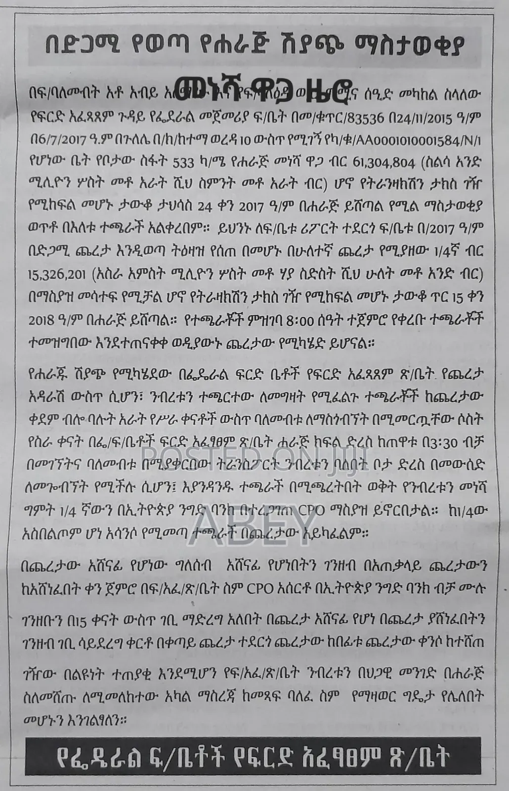 8bdrm Mansion in Bole for sale