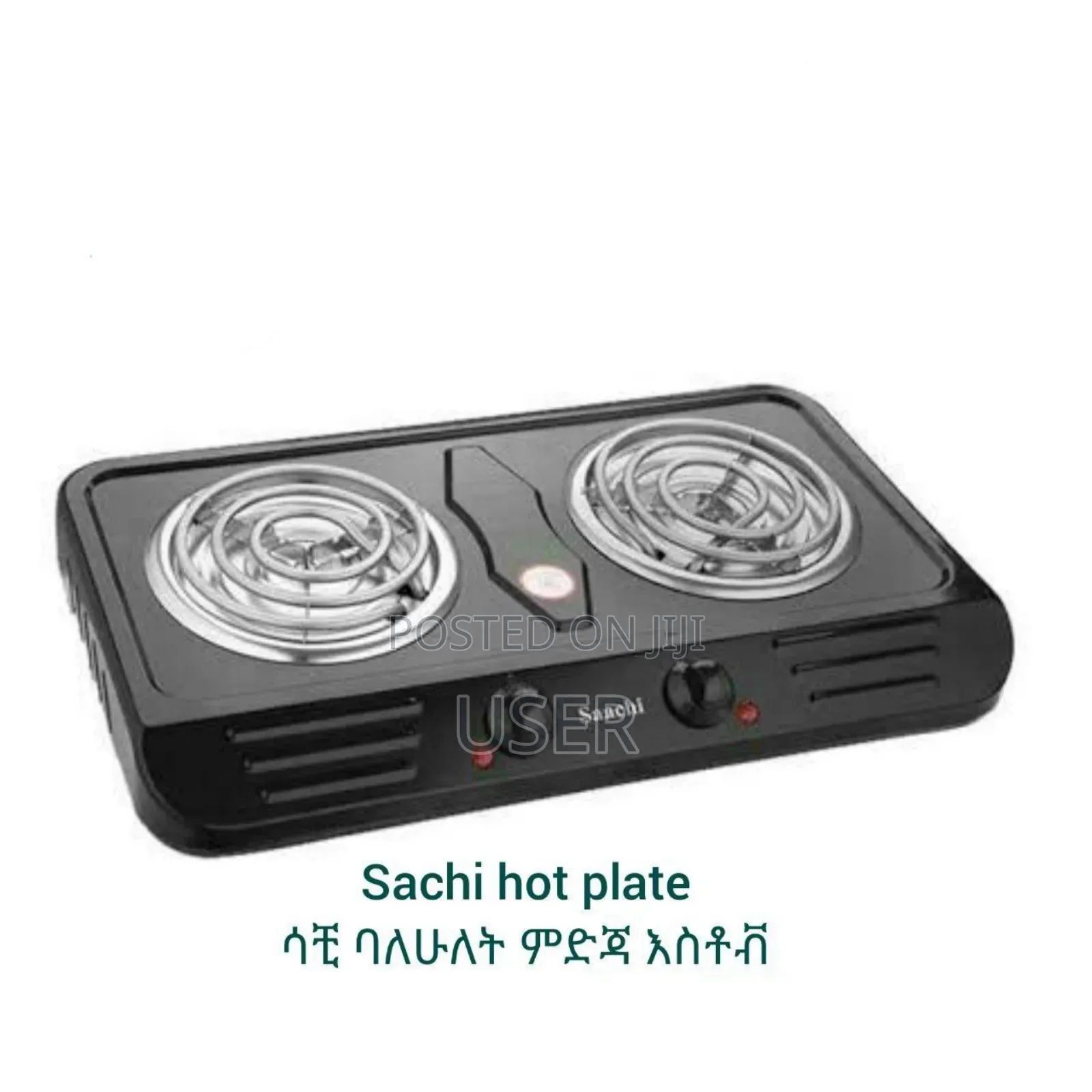 Saachi Hot Plate ሳቺ ባለሁለት ምድጃ ስቶቭ