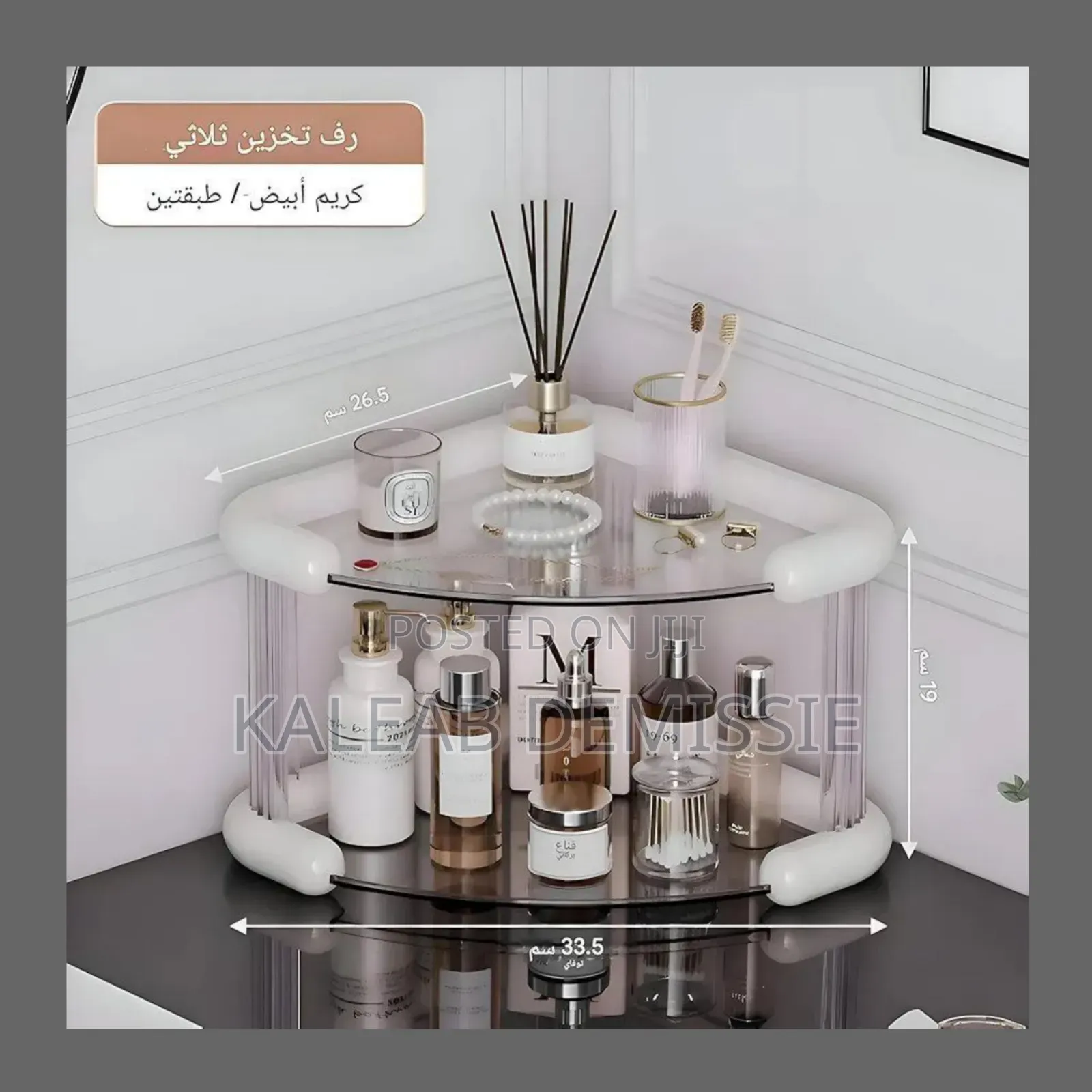 3 Tiers Corner Cosmetics Storage Shelf