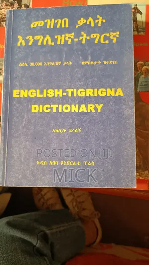 መዝገበ ቃላት ፣ እንግሊዝኛ ትግር ኛ