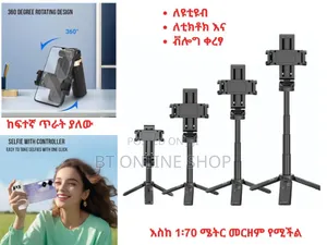 Photo - ሁለት በአንድ የያዘ Selfie Stick እና Tripod