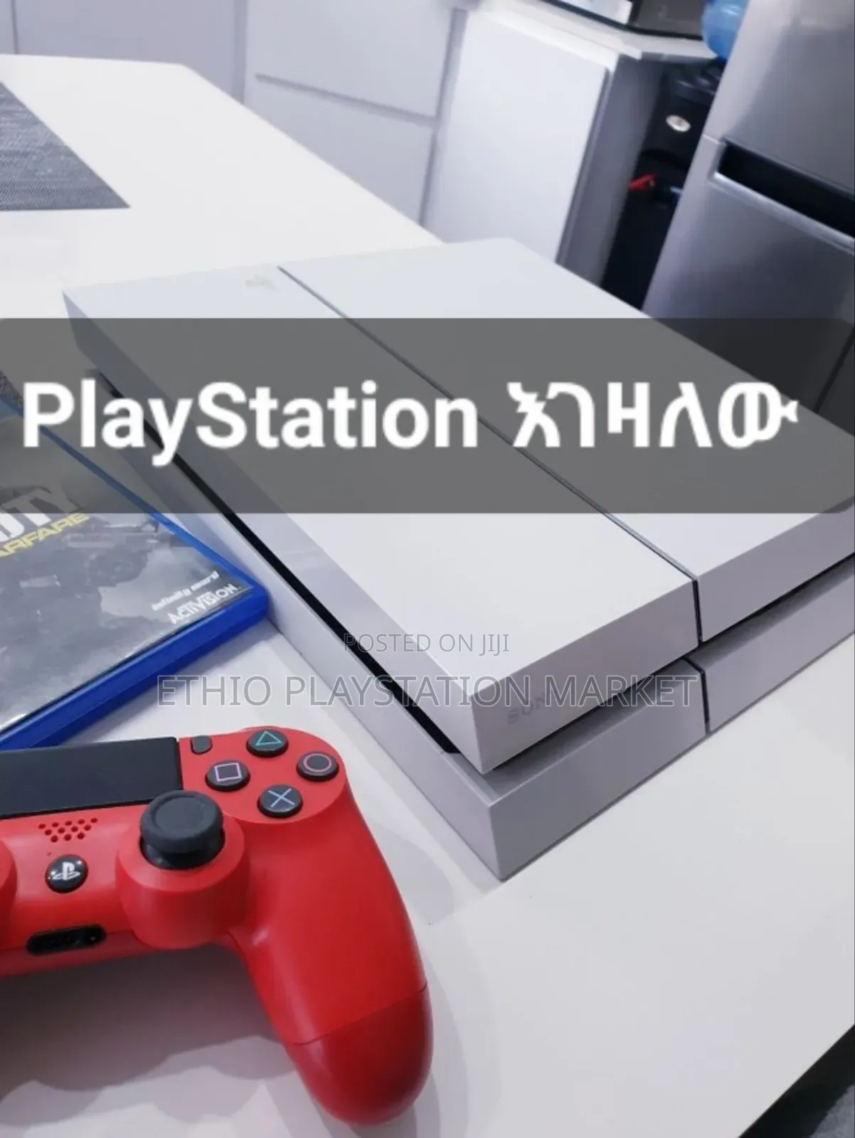 Playstation ማንኛውም አይነት ፕለይስቴሽን በውድ እገዛለው