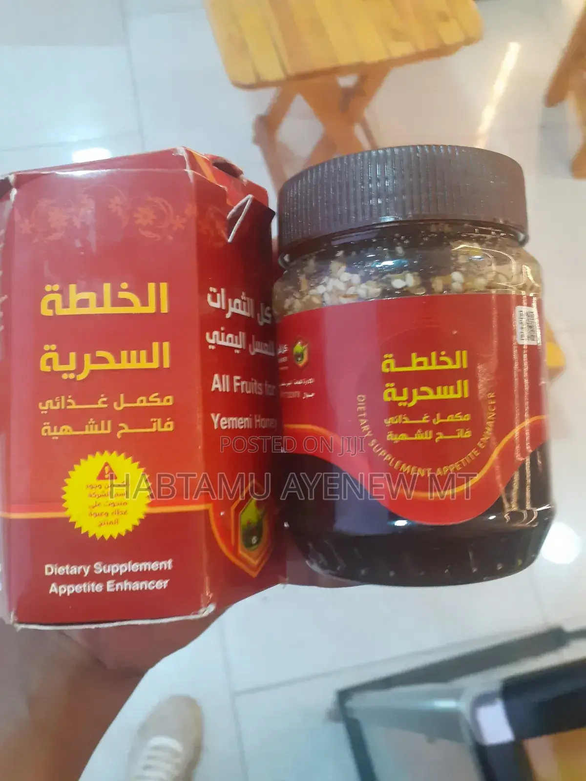 የየመን ማር ኦርጅናል | Yemen's Honey የተፃፈው ዋጋ አሁን ያለበት ነው!