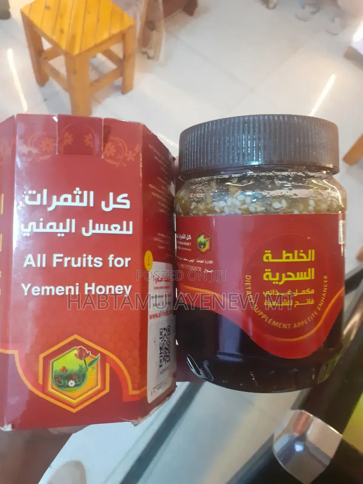 የየመን ማር ኦርጅናል | Yemen's Honey የተፃፈው ዋጋ አሁን ያለበት ነው!