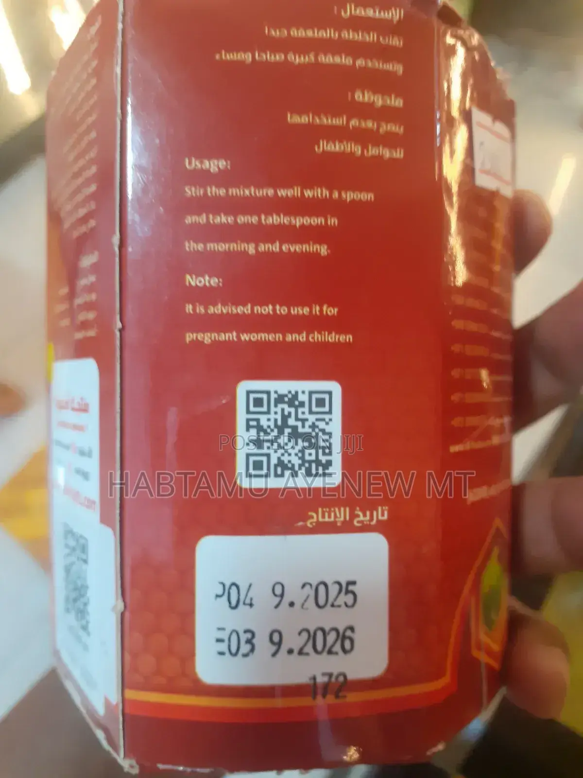 የየመን ማር ኦርጅናል | Yemen's Honey የተፃፈው ዋጋ አሁን ያለበት ነው!