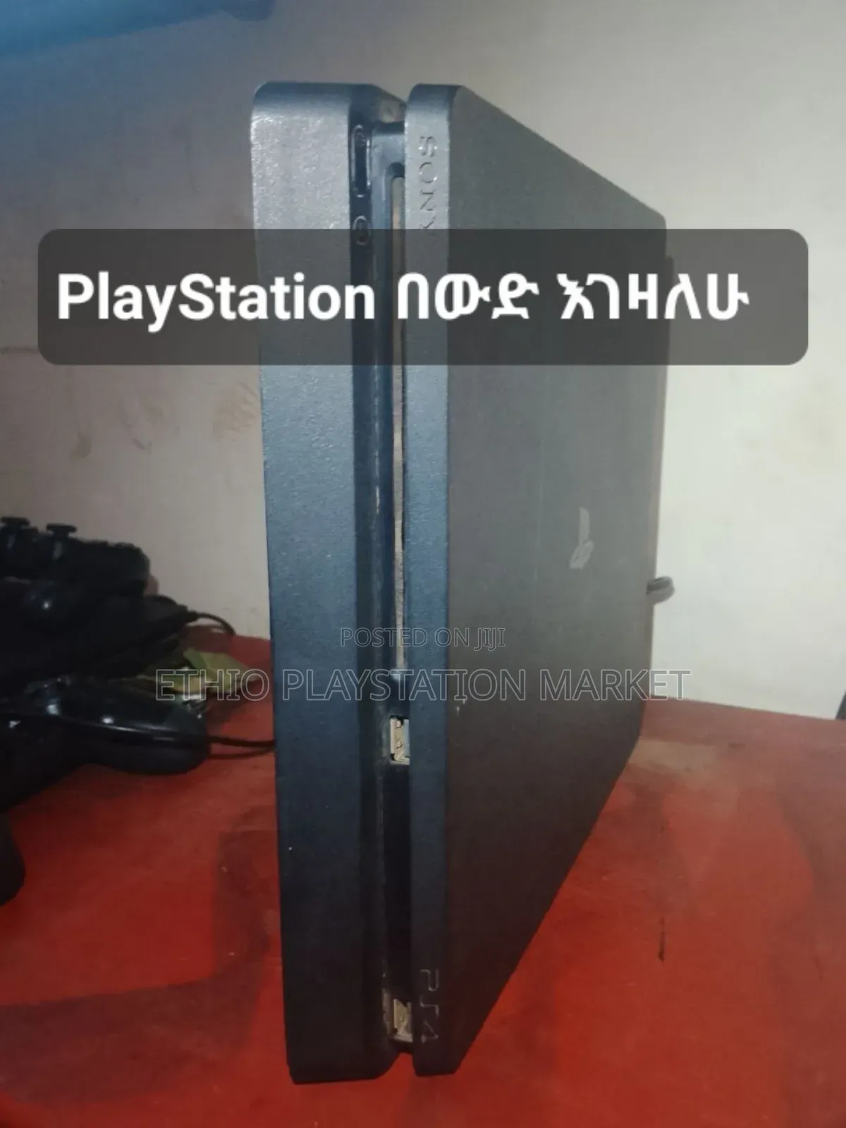 Playstation እገዛለው በተለይ Ps4