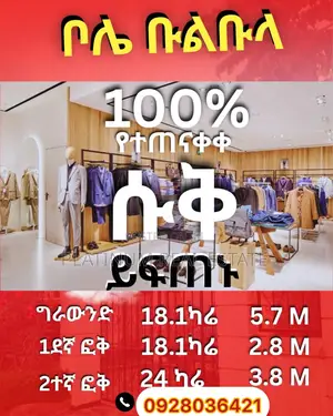 Commercial Center For Sale